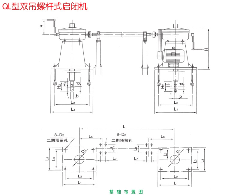 双吊点手电两用螺杆启闭机布置结构图