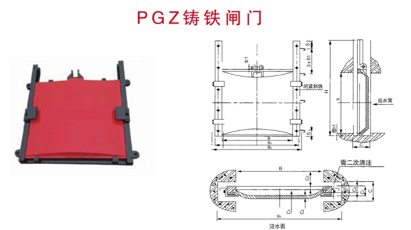 PGZ铸铁闸门安装布置结构图