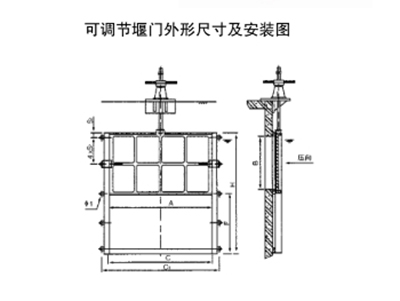 可调节堰门安装布置图