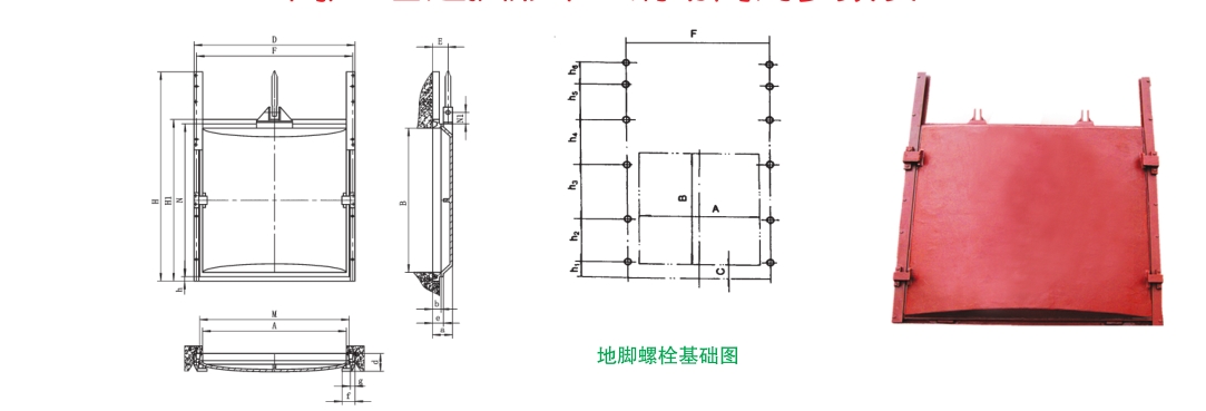 普通高压拱形平面铸铁闸门安装图