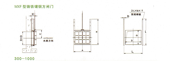 MXF-300到MXF-1000明杆式铸铁镶铜方闸门安装结构图