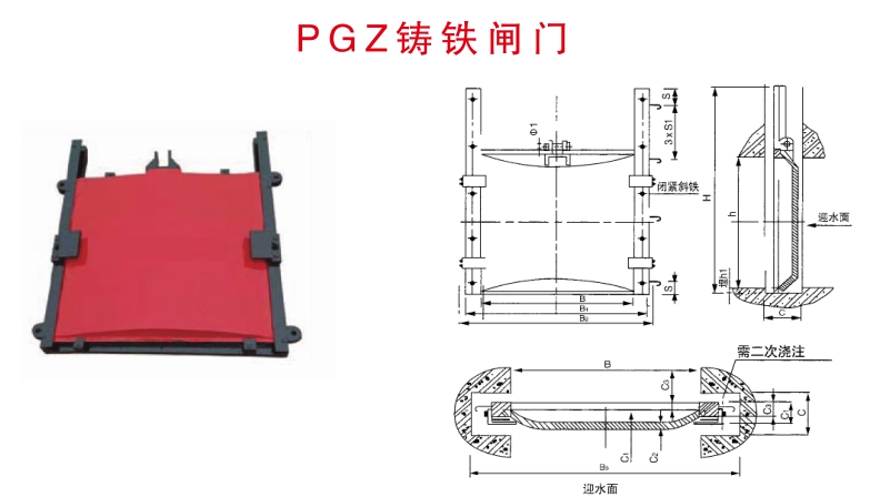 1*1米铸铁闸门安装结构图