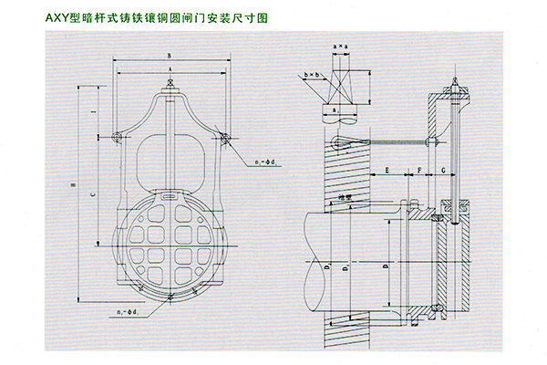 暗杆式铸铁镶铜圆闸门安装图解